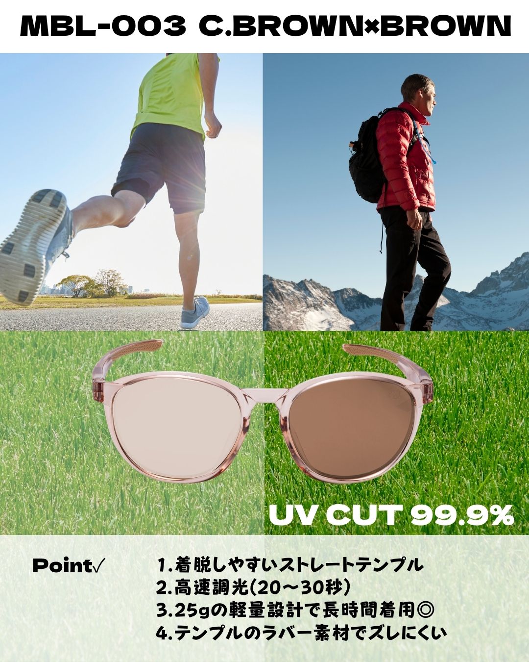 SHIBA（柴）| 調光サングラス　クリアブラウン×ブラウン　ボストン型