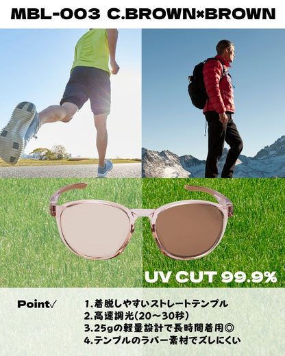 SHIBA（柴）| 調光サングラス　クリアブラウン×ブラウン　ボストン型