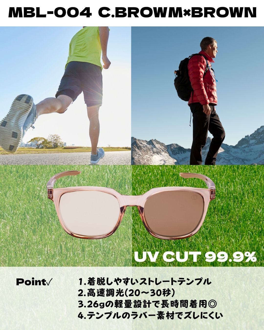 SHIBA（柴）| 調光サングラス　クリアブラウン×ブラウン　ウェリントン型